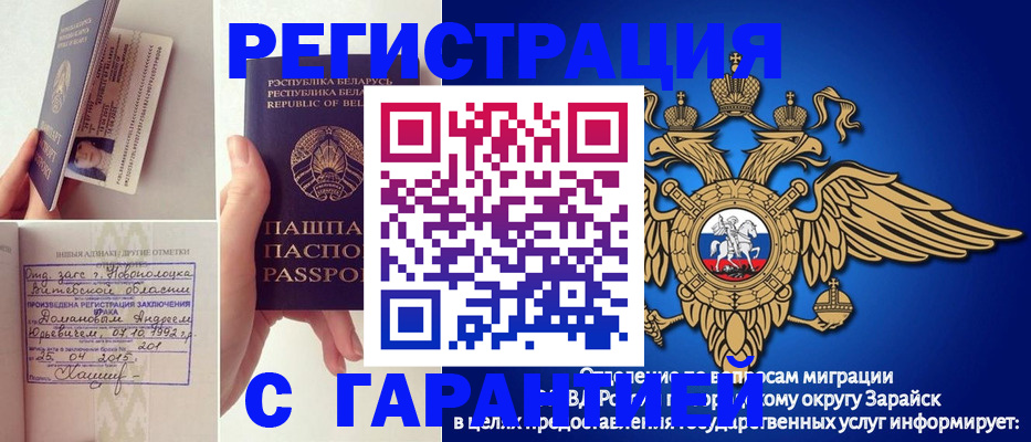 прописка законно в Камчатском крае