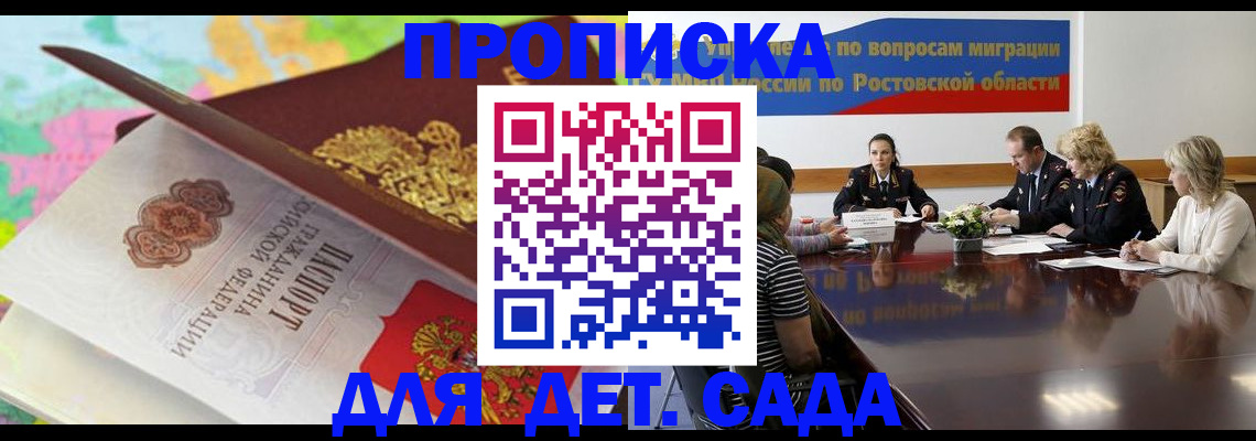 временная регистрация для всех в Камчатском крае