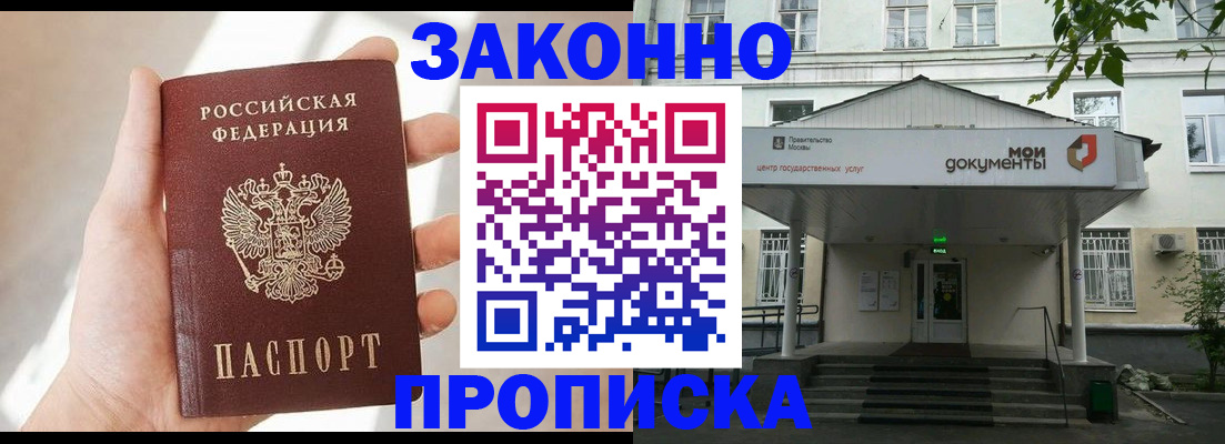 прописка регистрация в Камчатском крае