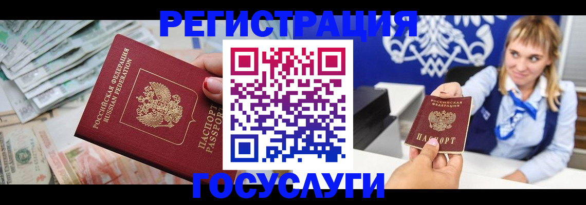 прописка регистрация в Камчатском крае