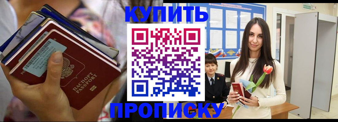 прописка ребенка в Камчатском крае