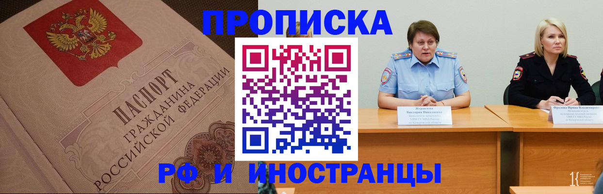 прописка законно в Камчатском крае