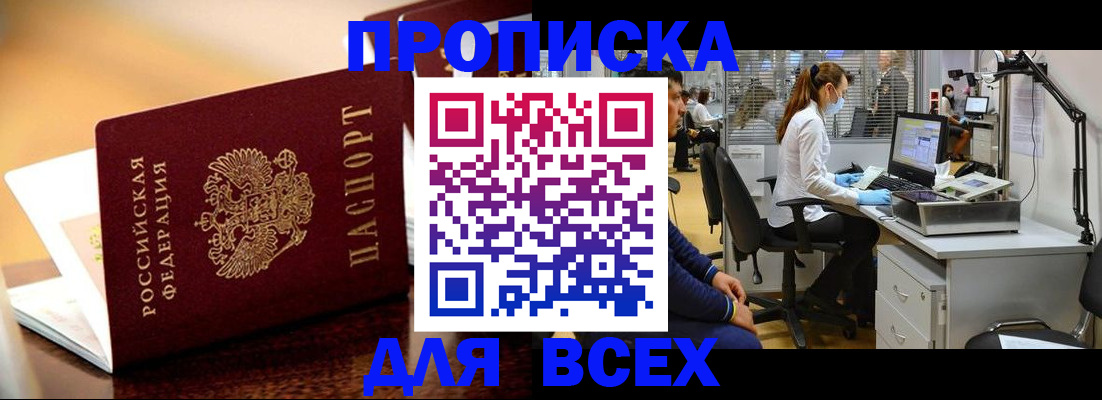 найти адрес прописки в Камчатском крае