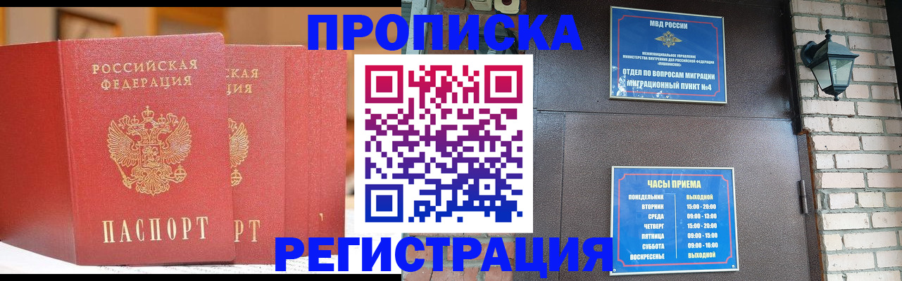 временная регистрация для всех в Камчатском крае