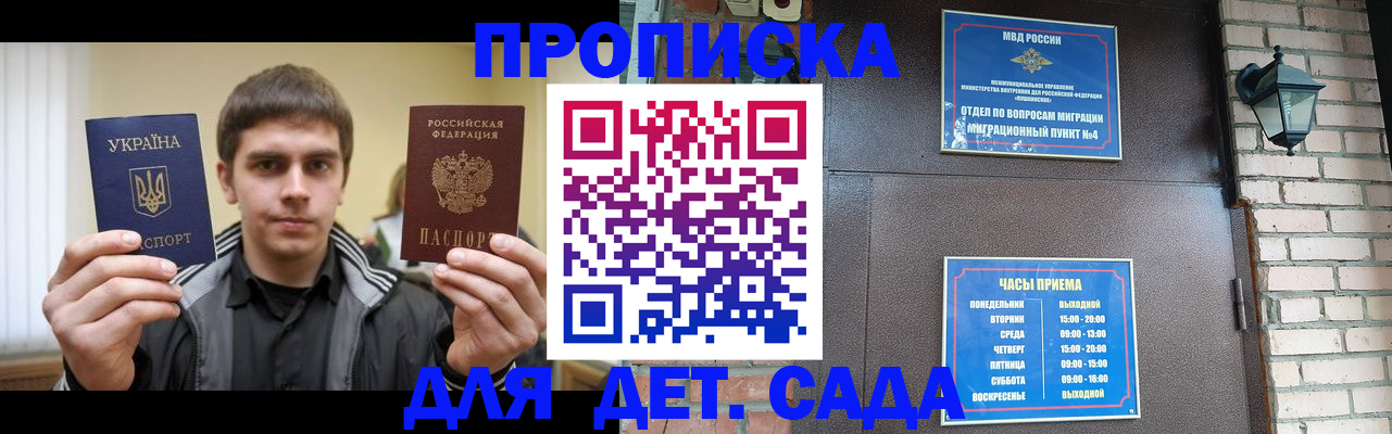 прописка в Камчатском крае