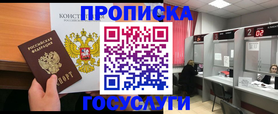 временная регистрация недорого в Камчатском крае