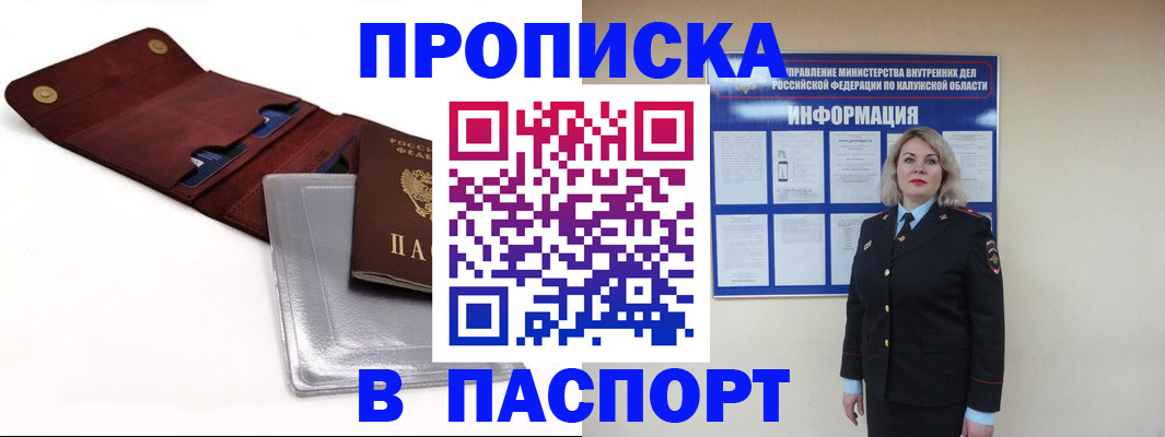 временная прописка в Камчатском крае