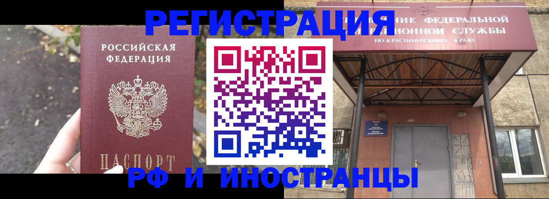 временная регистрация для всех в Камчатском крае