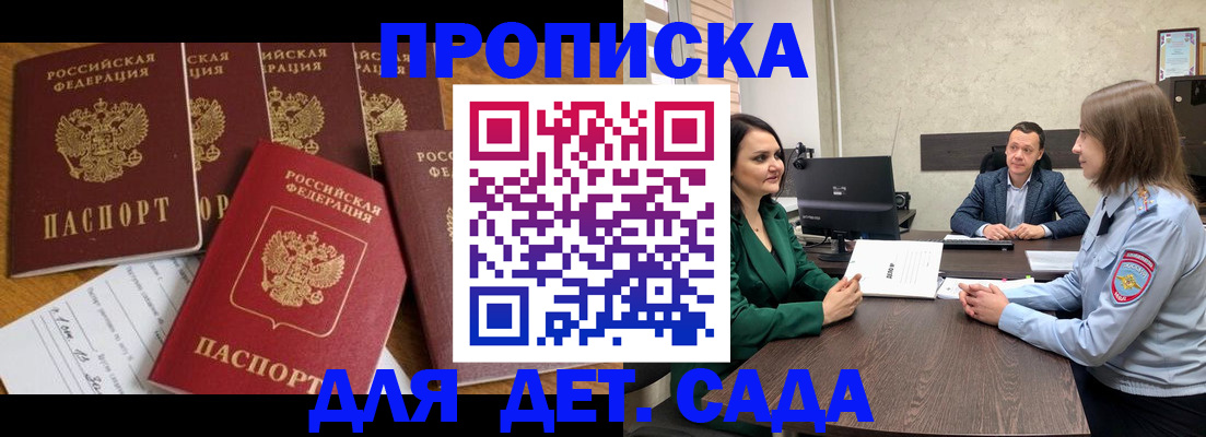 временная регистрация для школы в Камчатском крае